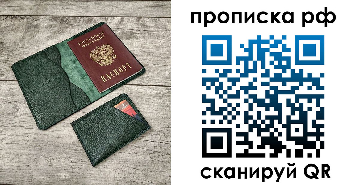 прописка иностранных граждан в Кирсанове