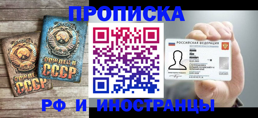 где прописаться в Кирсанове