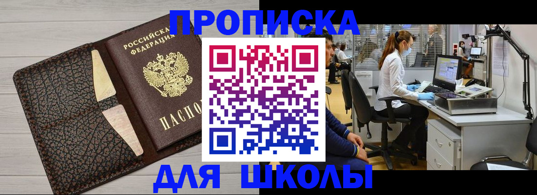 прописка ребенка в Кирсанове