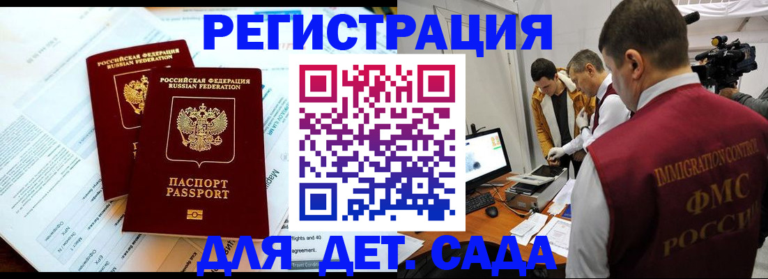 прописка для кредита в Кирсанове